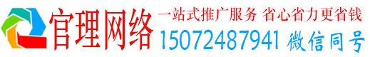 汉南官理信息流推广
